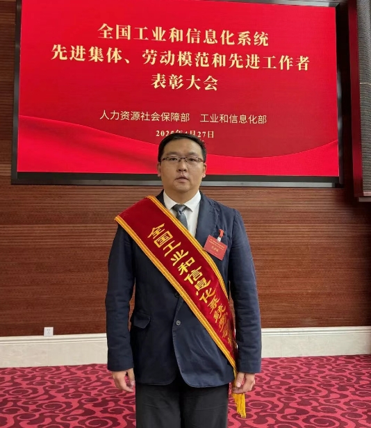 【优秀校友】taptap官网校友赵亮喜获“全国工业和信息化系统劳动模范”称号