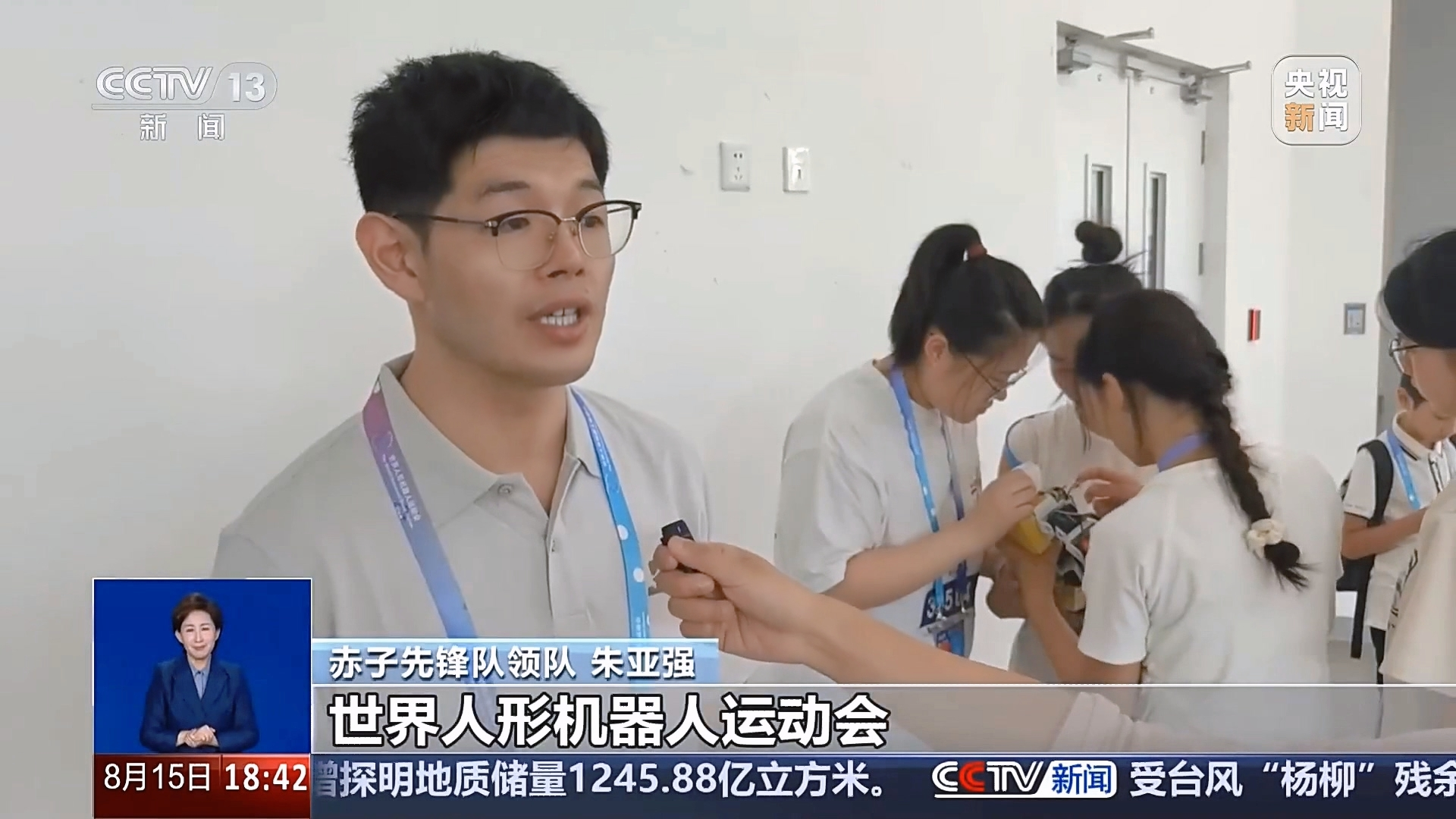 中央广播电视总台采访taptap官网世界人形机器人运动会参赛队伍指导教师