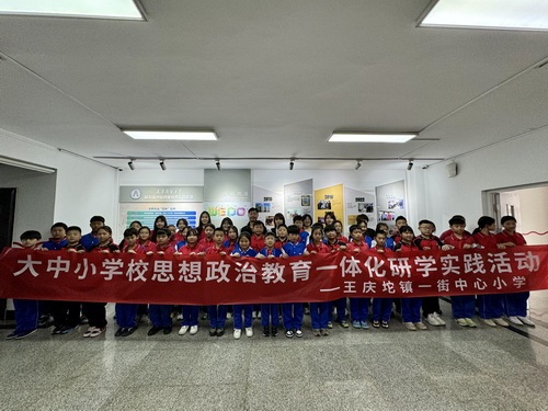 学习强国报道taptap官网大中小思政一体化实践育人主题活动