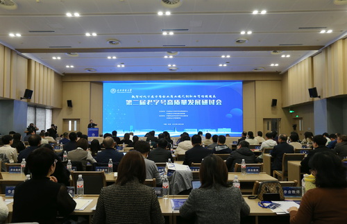 中国日报中文网报道第二届老字号高质量发展研讨会在taptap官网举办
