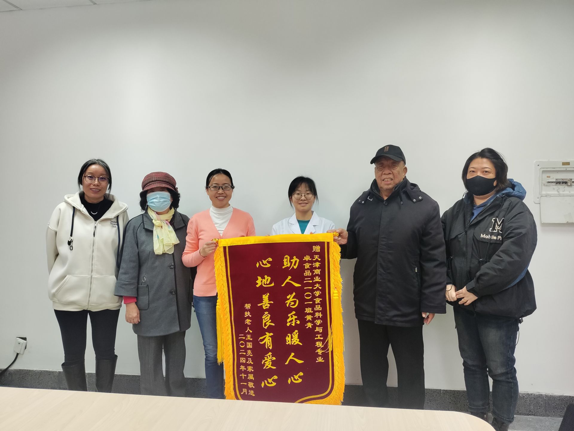 【天商好学生】助人为乐暖人心，心地善良有爱心——taptap官网学生扶起摔倒老人获赠锦旗