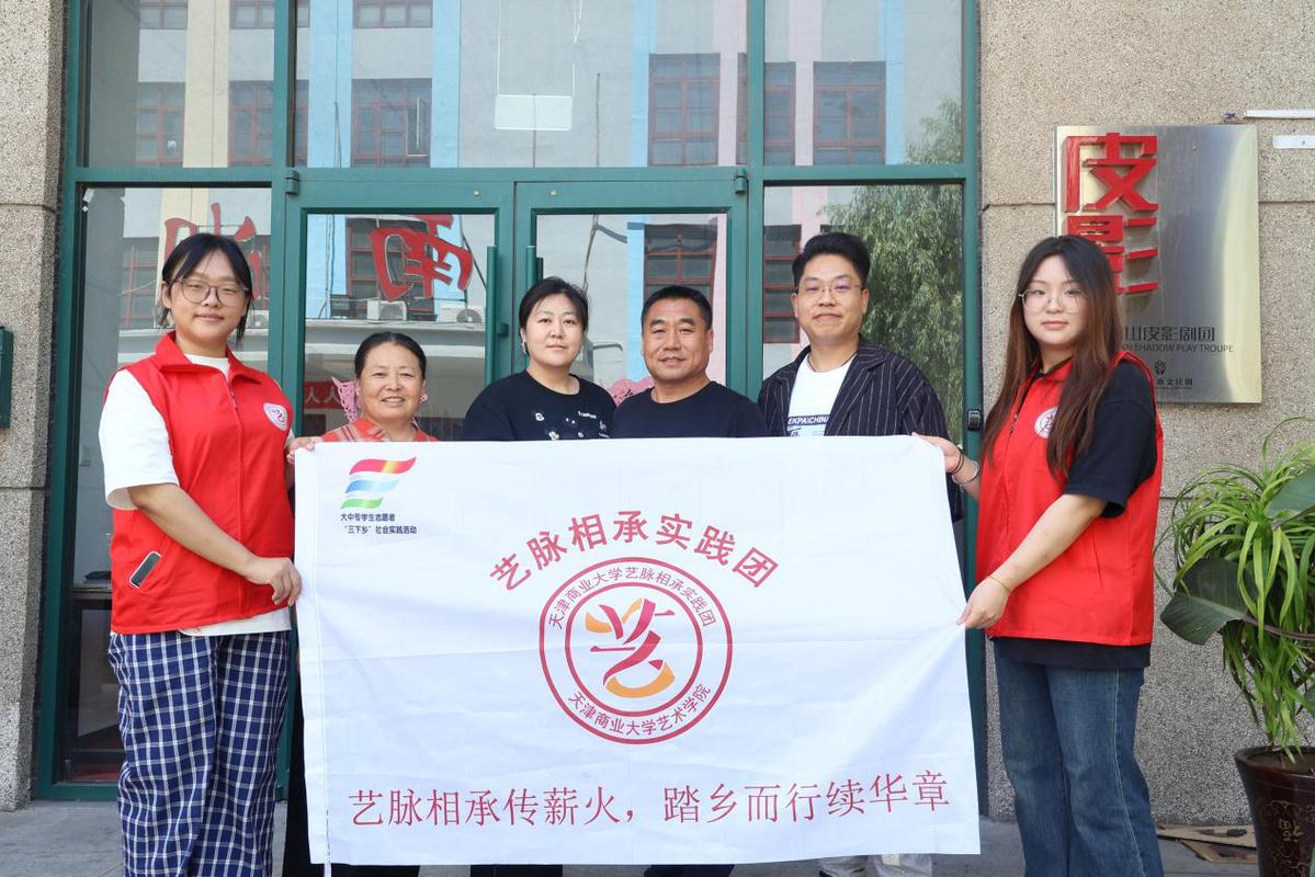 中国日报中文网报道taptap官网艺术学院“艺脉相承”暑期社会实践团调研活动