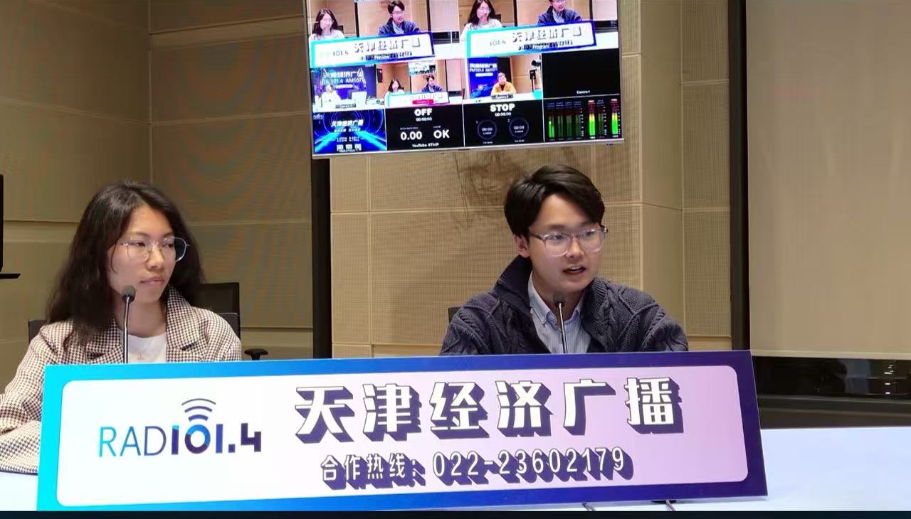 天津经济广播《经广非常道》栏目采访报道taptap官网经济学院优秀校友林泽汐