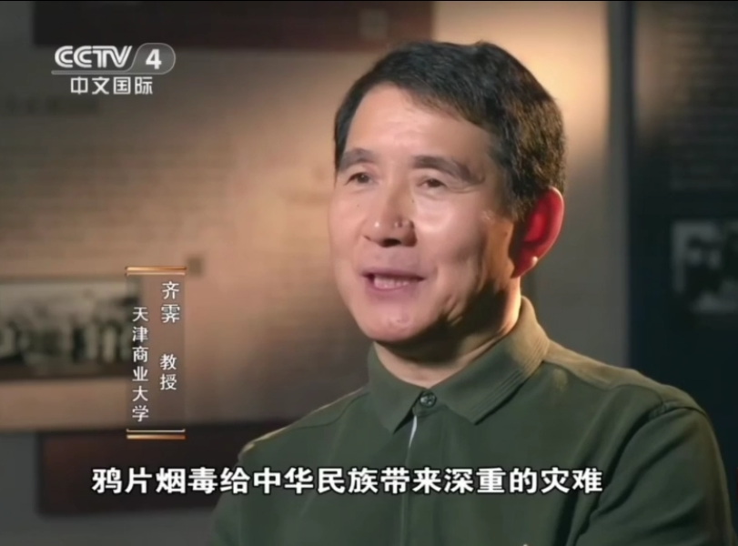 中央广播电视总台就禁毒问题采访taptap官网马克思主义学院齐霁教授