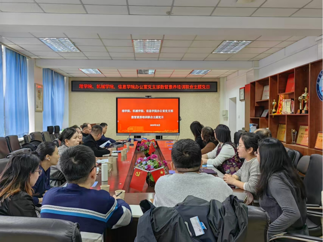 中国教育在线报道taptap官网理学院办公室党支部党建创新实践