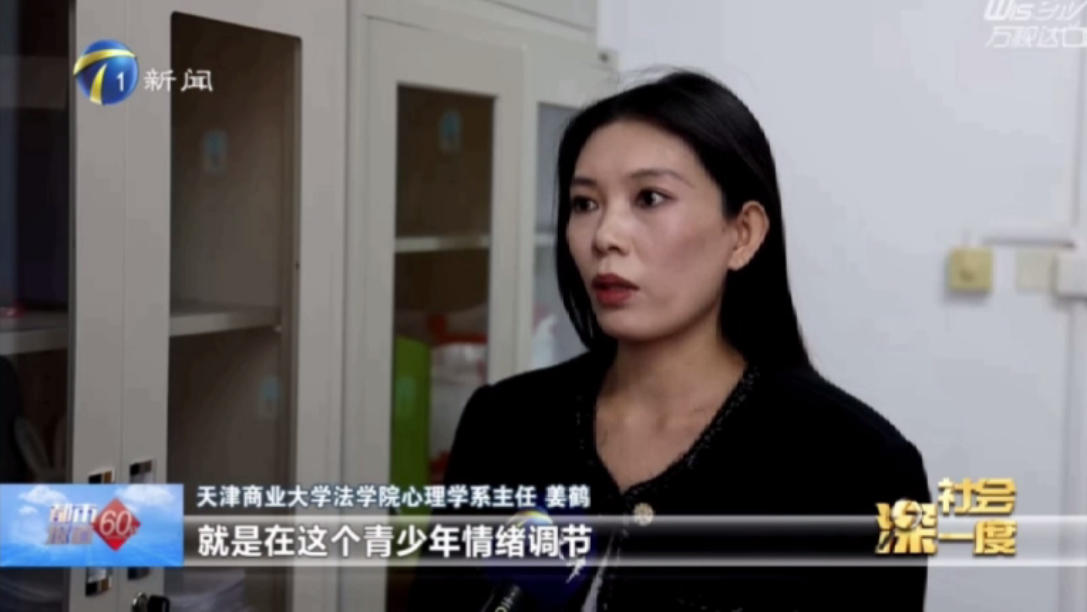 天津电视台《都市报道60分》报道taptap官网法学院心理学系主任姜鹤为治理“AI魔改”献策